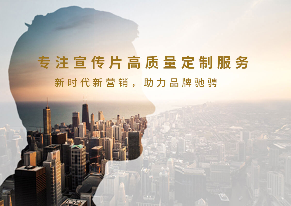 山东济南宣传片制作公司